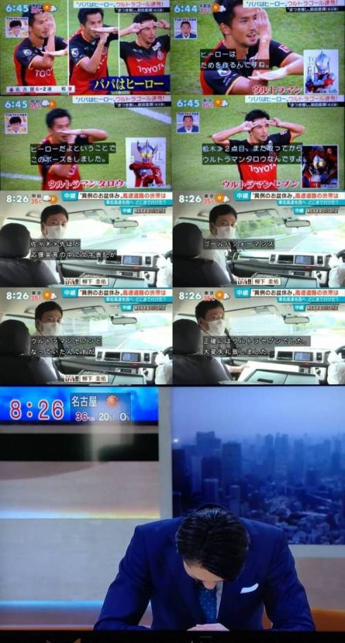 일본 TV뉴스 아나운서가 사과한 이유.jpg