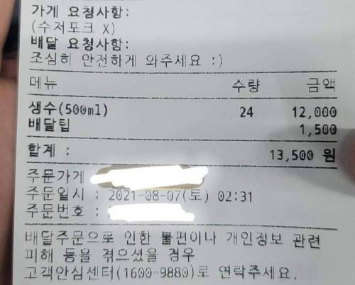 싱글벙글 배민 리뷰 .jpg