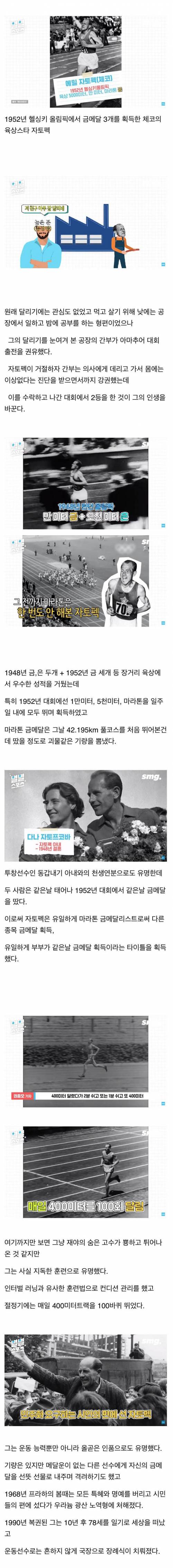 마라톤 풀코스를 처음 뛴 날 금메달.jpg