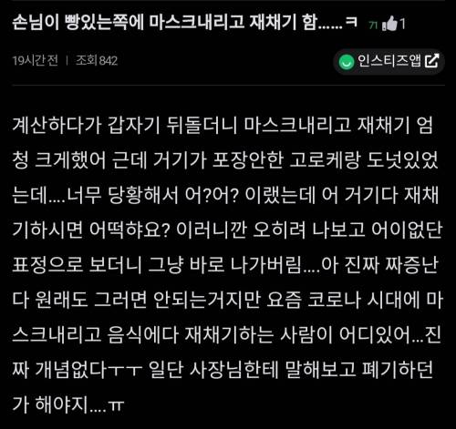 "손님이 매장 빵에다가 재채기함...".jpg