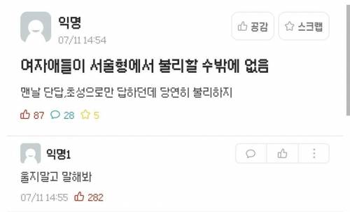 여성들이 서술형에 불리한건 사실임.jpg