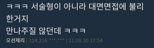 여성들이 서술형에 불리한건 사실임.jpg