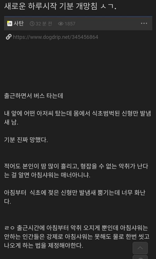 숙련된 인간은 사탄에게 죄책감을 느끼게 할 수 있다