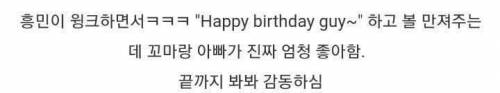 [스압] 손흥민에게 유니폼 선물받은 한 꼬마아이