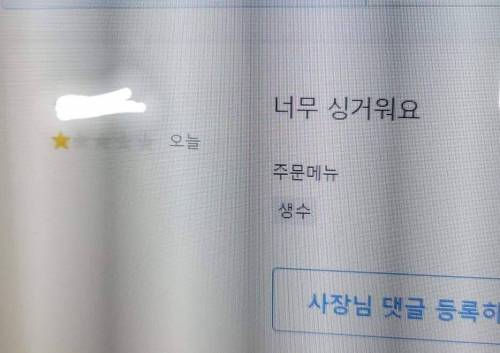 싱글벙글 배민 리뷰 .jpg