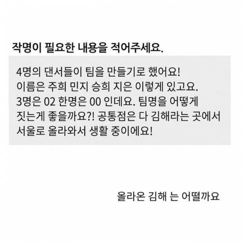 인스타 작명가 최근자 신작.jpg