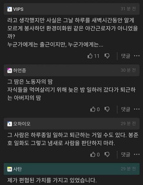 숙련된 인간은 사탄에게 죄책감을 느끼게 할 수 있다