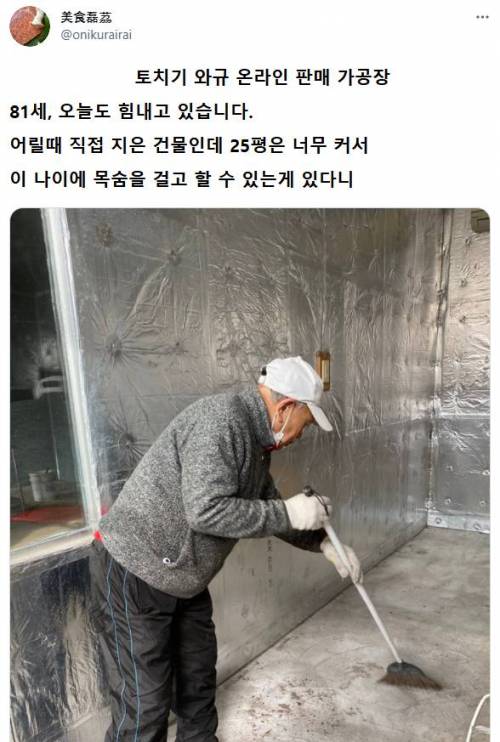 열심히 사는 일본 노부부에게 벌어진 일.jpg