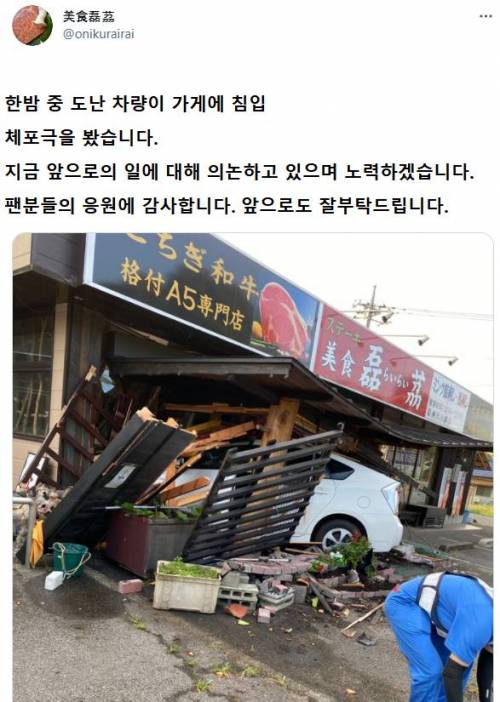 열심히 사는 일본 노부부에게 벌어진 일.jpg