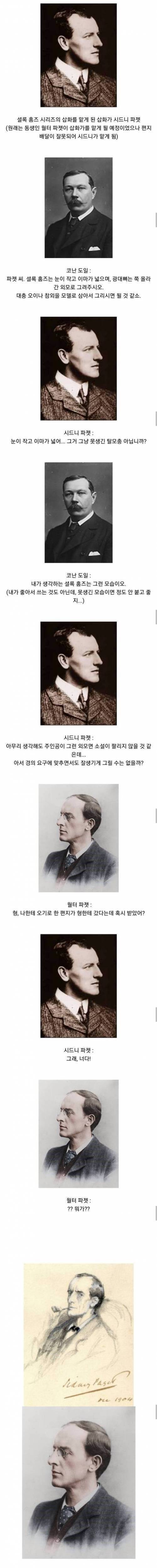 [스압] 셜록홈즈 삽화 비화.jpg