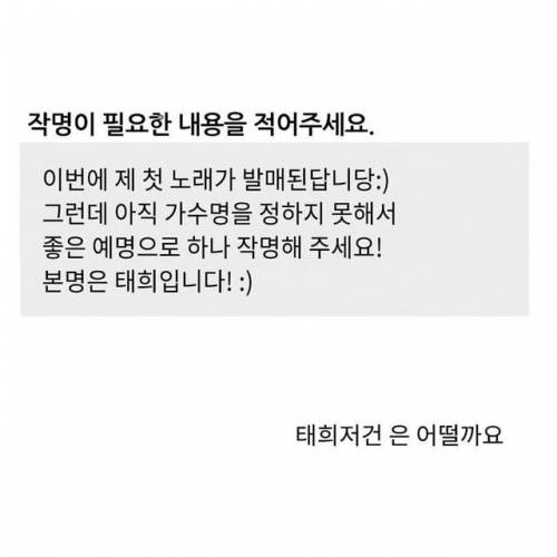 인스타 작명가 최근자 신작.jpg