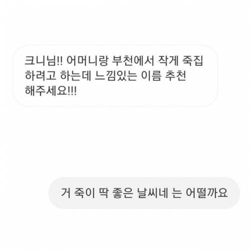 인스타 작명가 최근자 신작.jpg