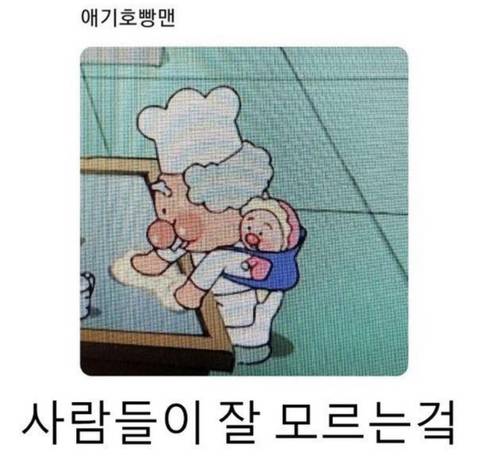 애기 호빵맨.mp4