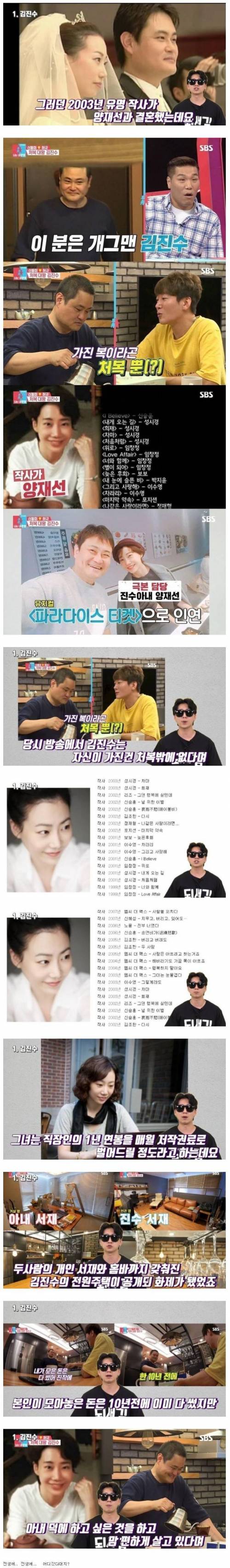 개그맨 김진수의 와이프 클라스.jpg