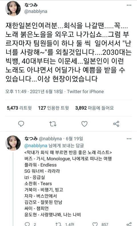 한국인 회사에 근무하는 일본인 꿀팁