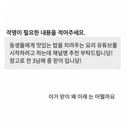 인스타 작명가 최근자 신작.jpg