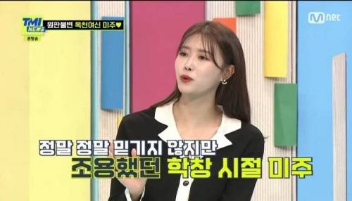 학창 시절 존버한 미주.jpg