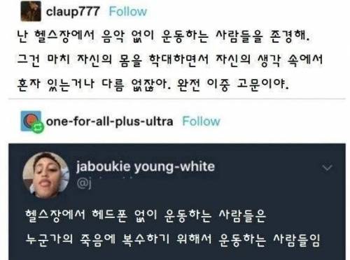 헬스장에서 제일 존경스러운 사람.jpg