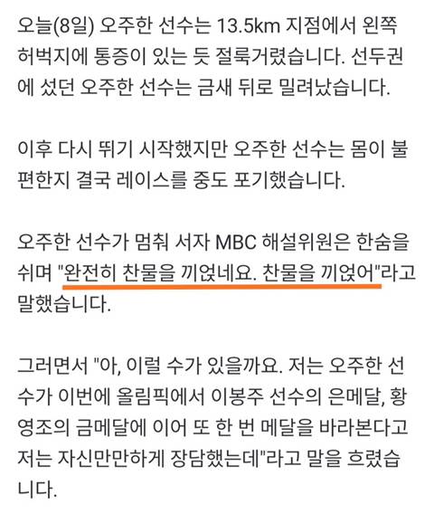 엠비씨 또 사고침.jpg