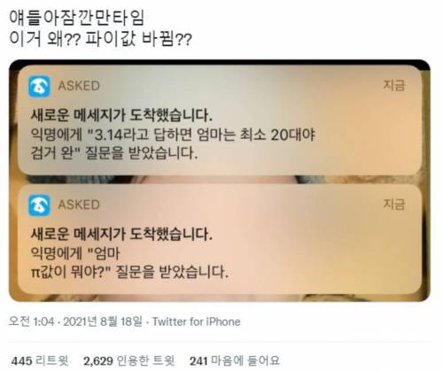 파이값이 뭐냐고 물었을때 3.14라고 대답하면