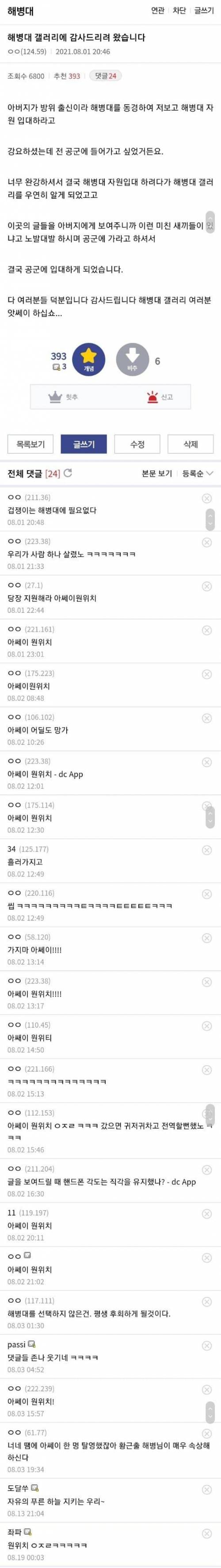 해병대 갤러리에 감사드립니다..jpg