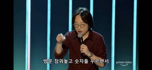 [스압] 방에서 나쁜 짓을 하다 걸린 아시아계 미국인.jpg