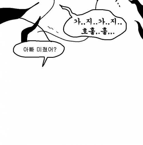 [스압] 의외로 사실인 만화....manhwa