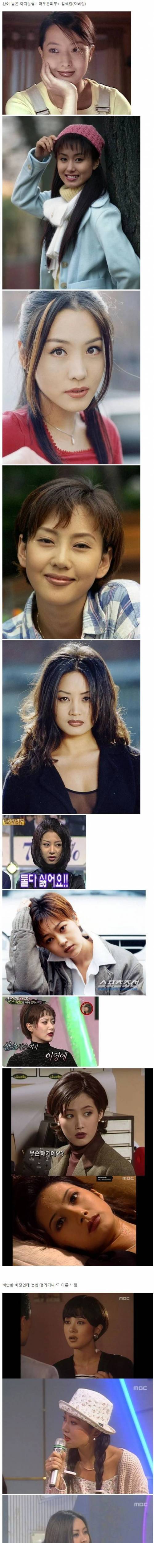 [스압] 90년대 중반 유행했던 여자 화장.jpg
