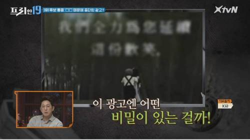 [스압] 귀신 출연 논란으로 중단 된 광고