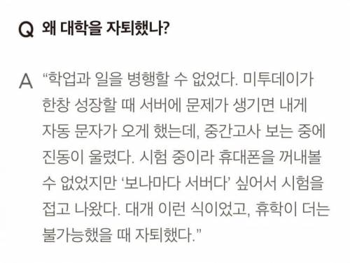 네이버 최연소 고졸 임원..jpg