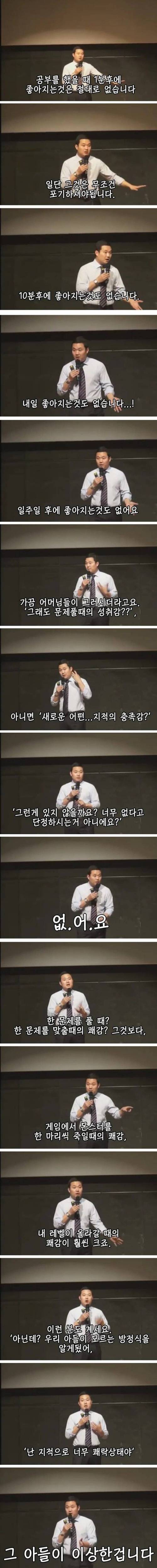 [스압] 우리 아들은 공부가 재미있대요!