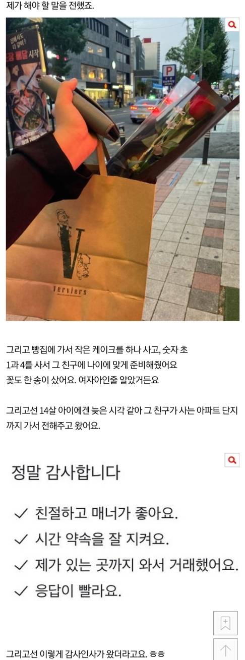 당근에서 있던 훈훈 SSUL.jpg