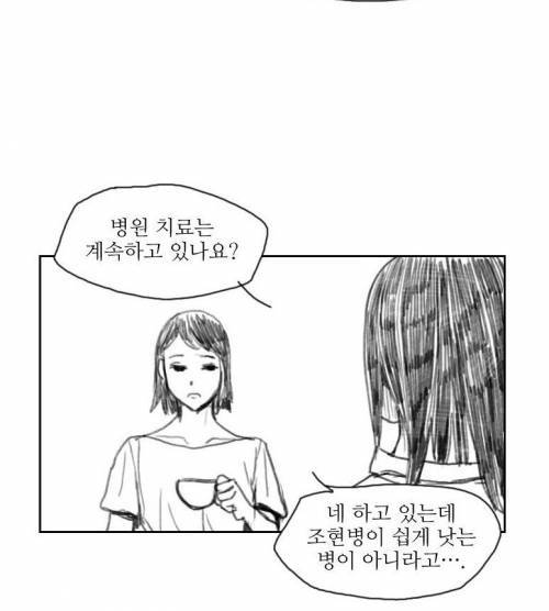 [스압] 이해하면 무서운 manhwa.jpg