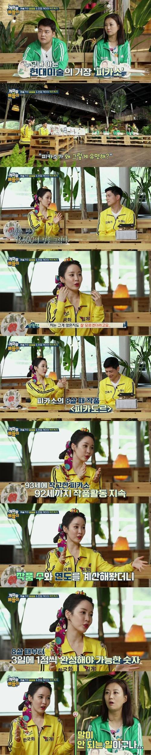 피카소가 유명한 이유.jpg