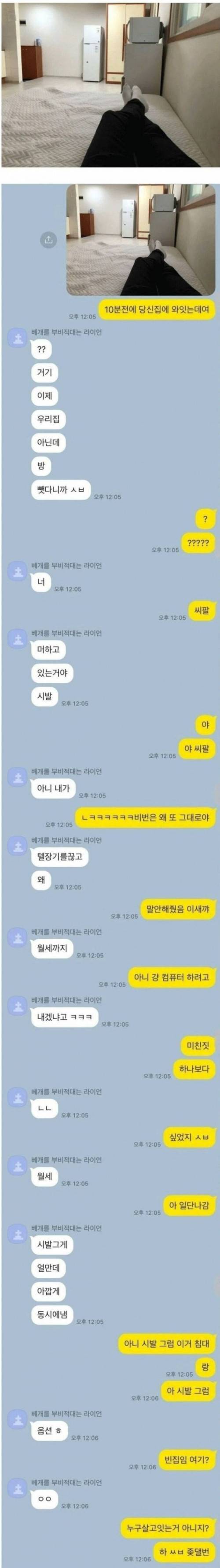 친구집에 갔다가 체포될 뻔.jpg