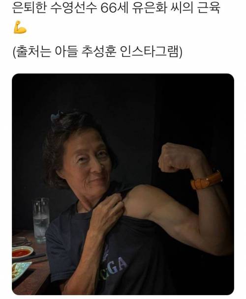 은퇴한 수영 선수 66세 유은화 씨의 근육