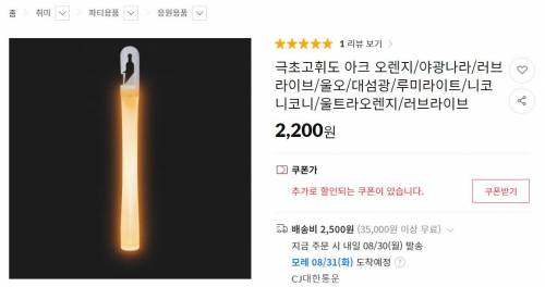 [스압] 야광봉 라면 끓여 먹은 디시인.jpg
