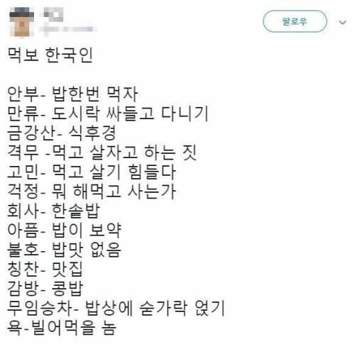 한국인이 진심인 것.jpg