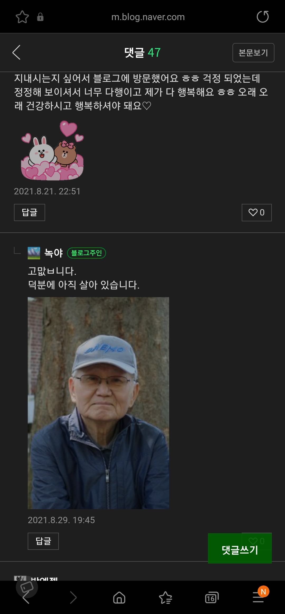 태양신 조광현 할아버지 근황.jpg