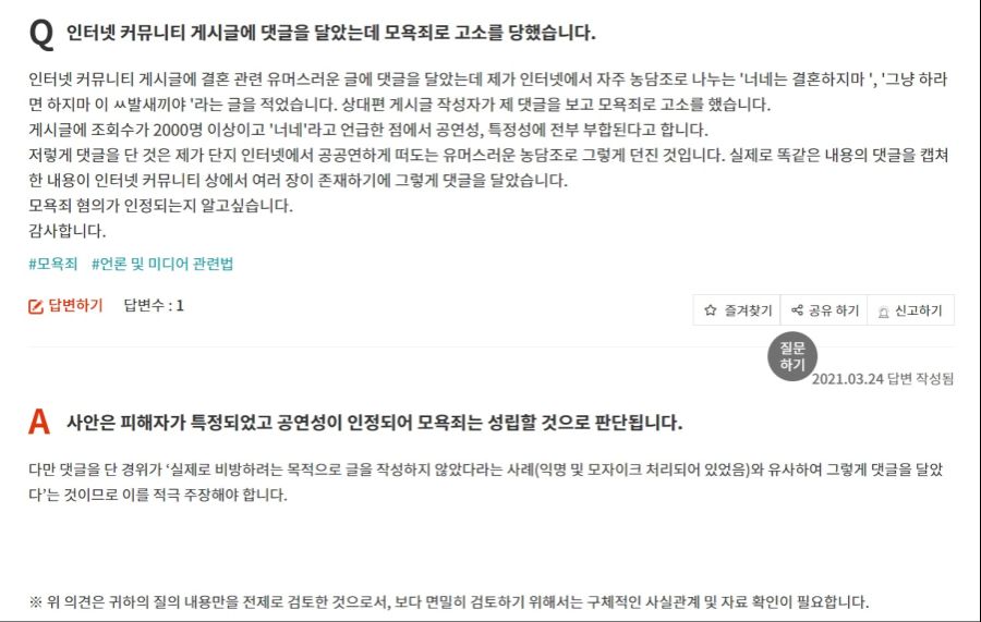 인터넷 밈을 함부로 막 사용하면 안되는 이유!!