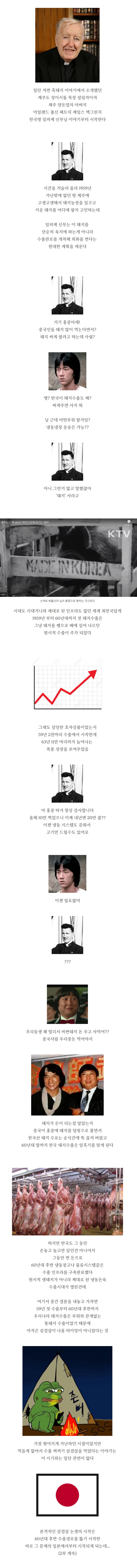 [스압] 싱글벙글 삼겹살의 역사.jpg