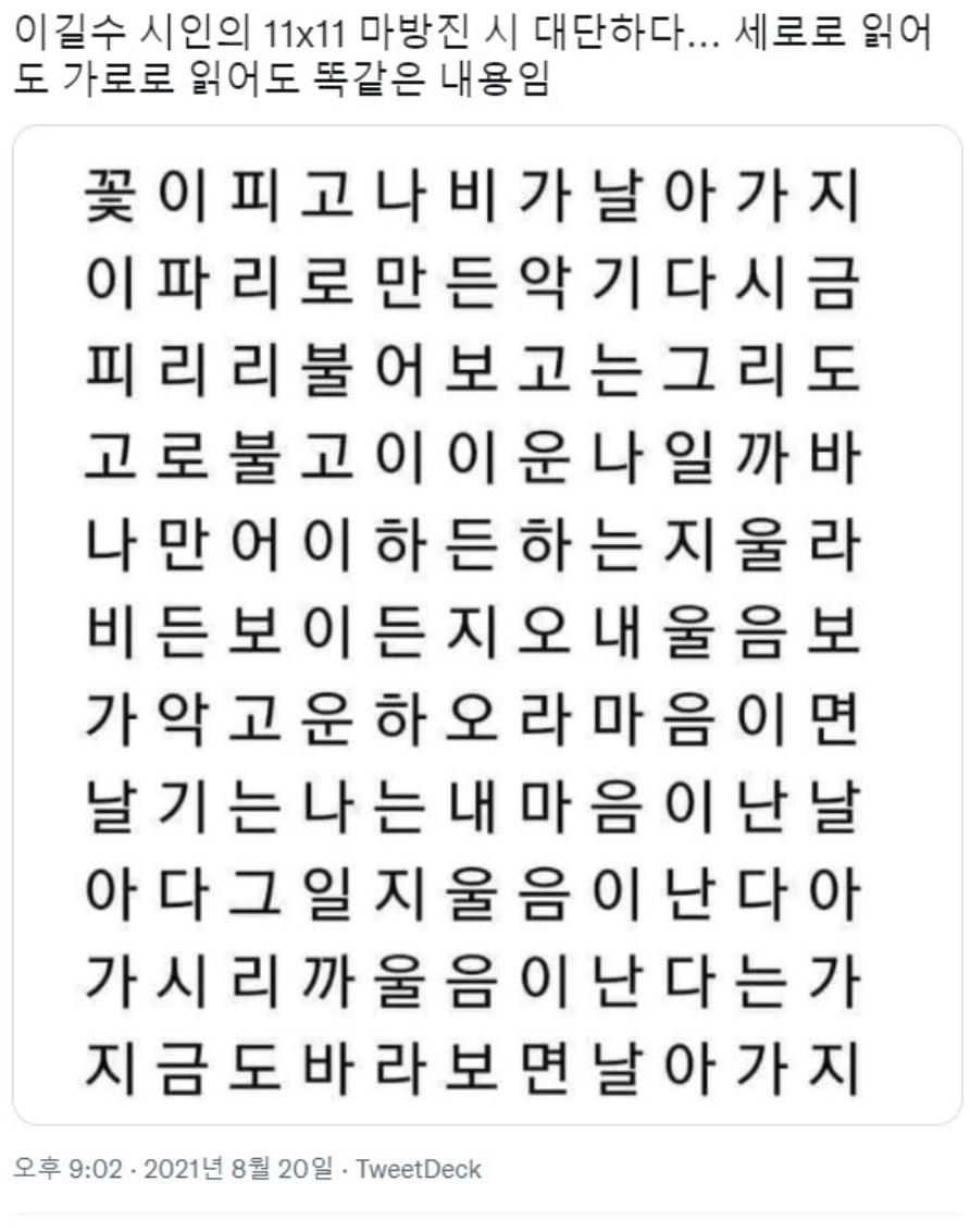 참으로 과학적인 시.jpg