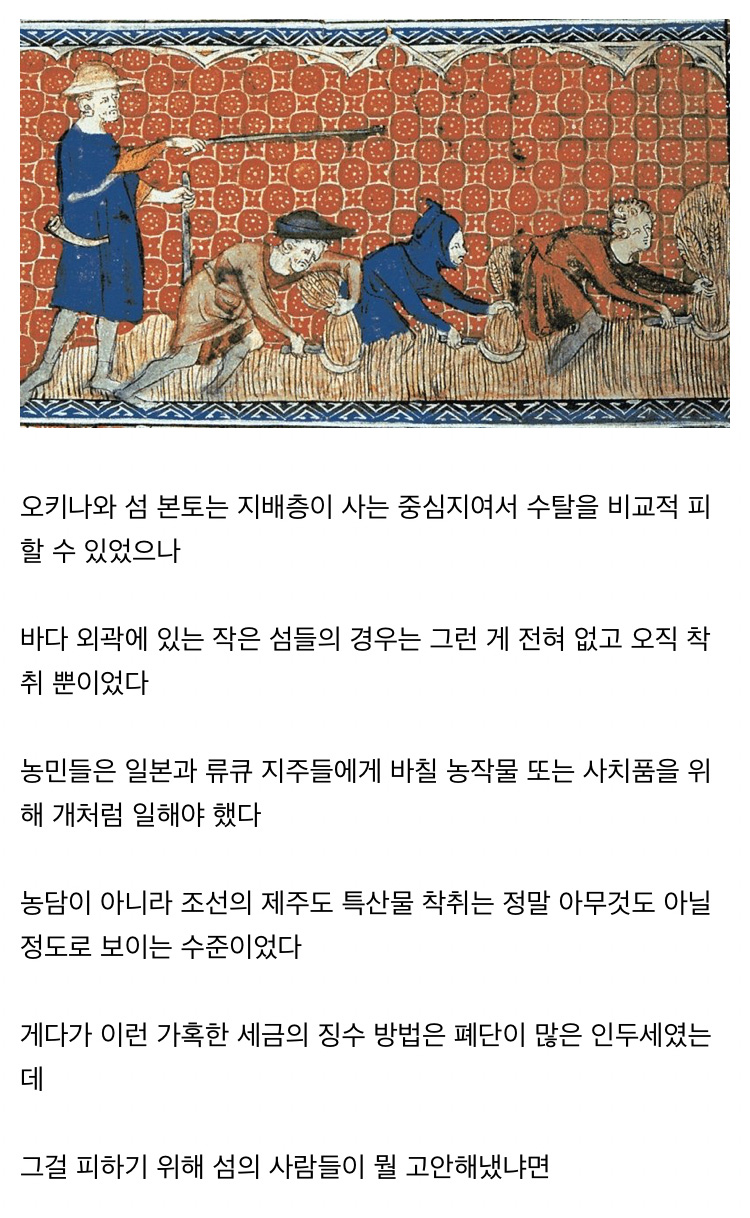 [스압] 오키나와 사람들의 피눈물.jpg