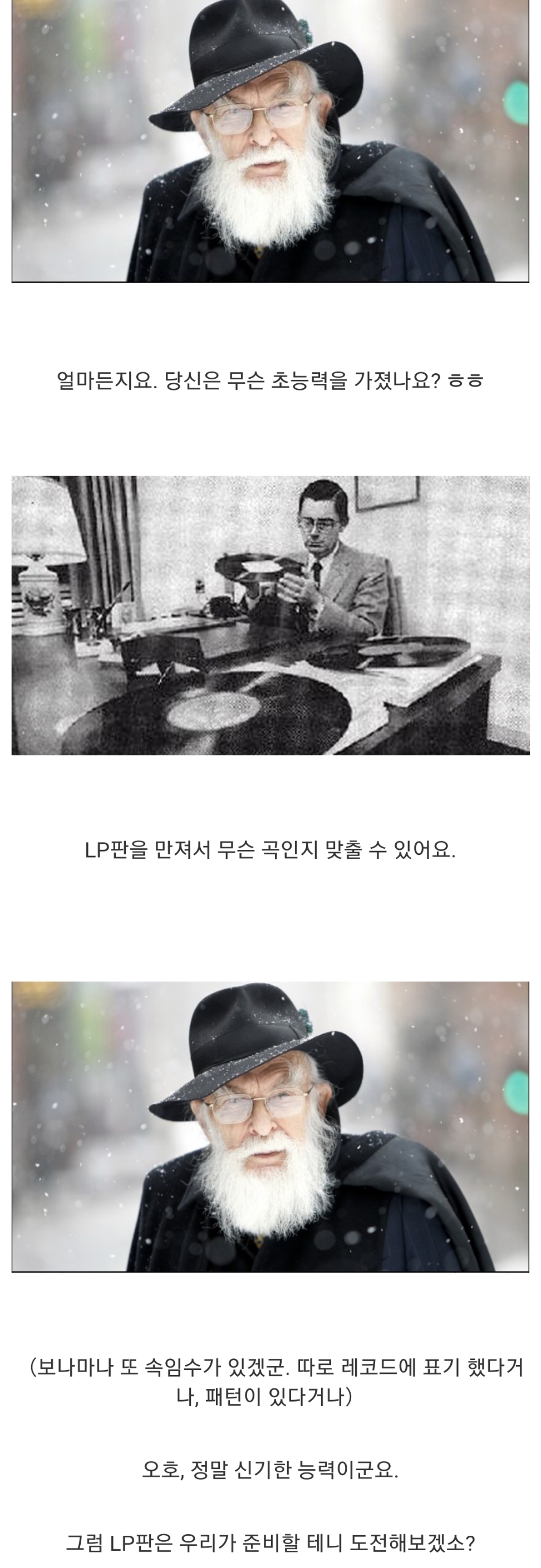 [스압] 싱글벙글 초능력자...jpg