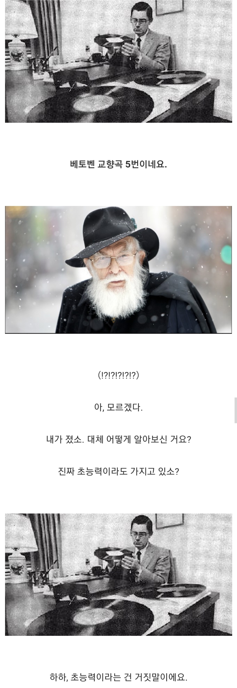 [스압] 싱글벙글 초능력자...jpg