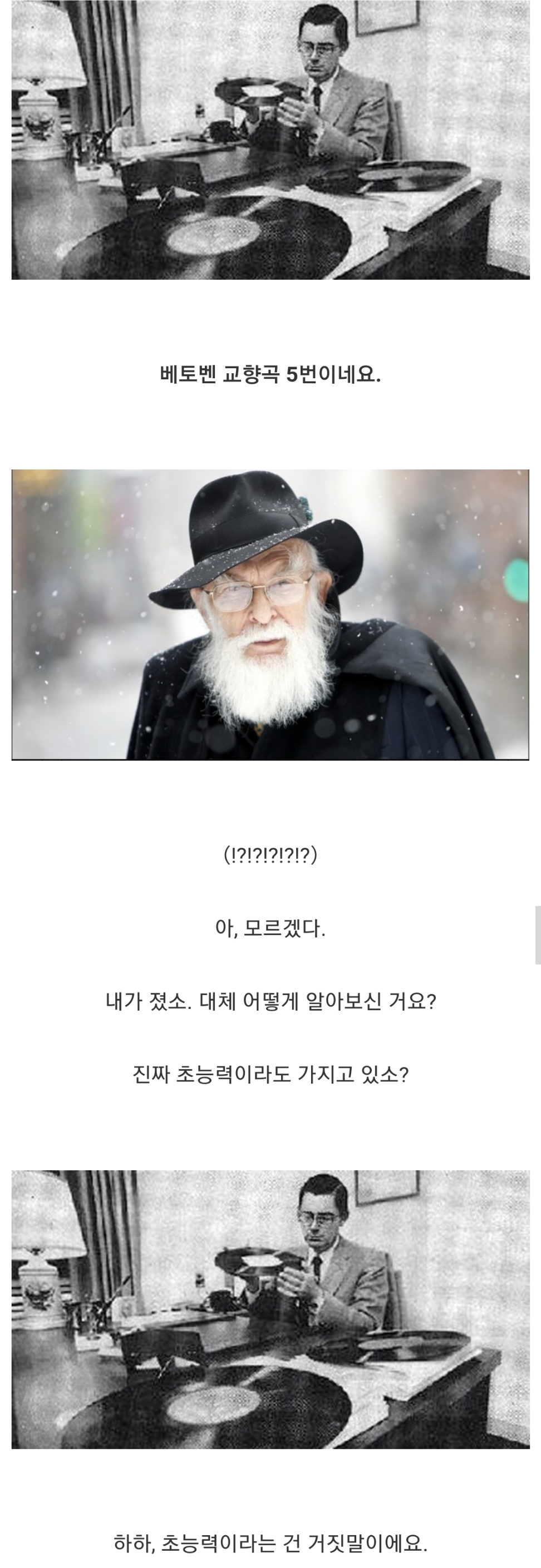 [스압] 싱글벙글 초능력자...jpg