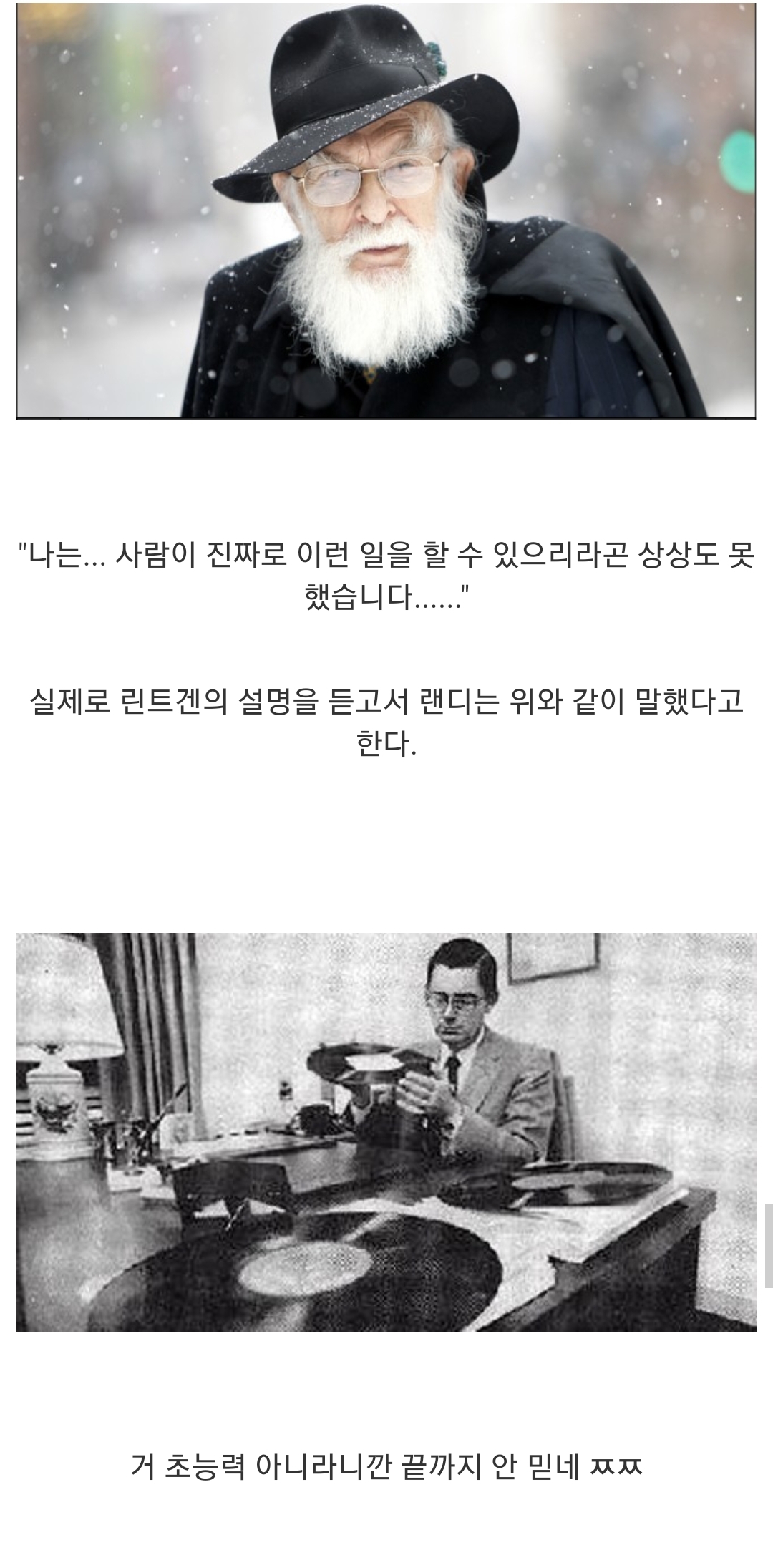 [스압] 싱글벙글 초능력자...jpg