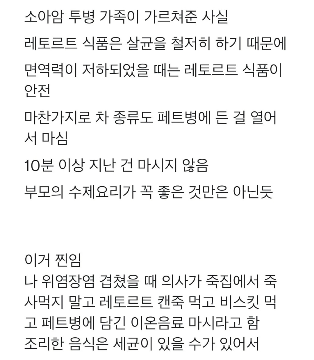 면역력 저하됐을때 먹으면 좋은 의외의 음식