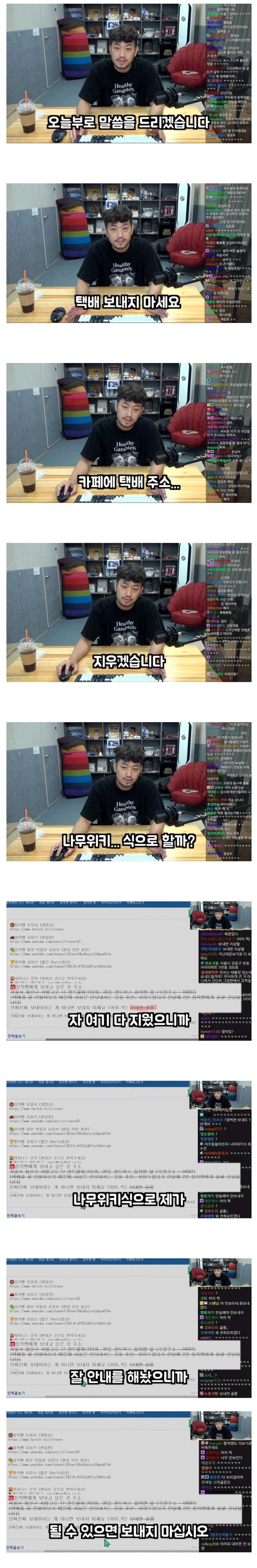 [스압] 택배를 거부하는 침착맨.jpg