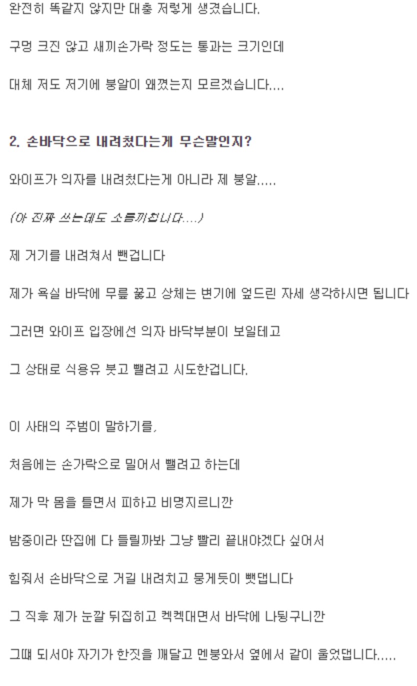목욕의자의 공포.jpg